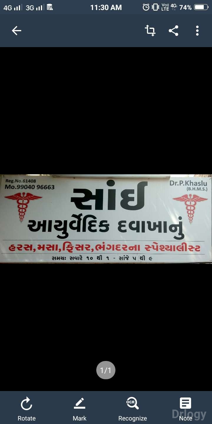 Sai Ayurved Clinic Images/Photos, Rajkot, Rajkot