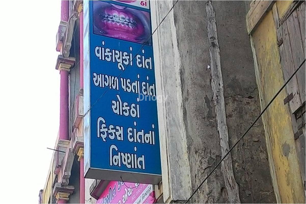 Sai Smeet Dental Home Images/Photos, Gopipura, Surat