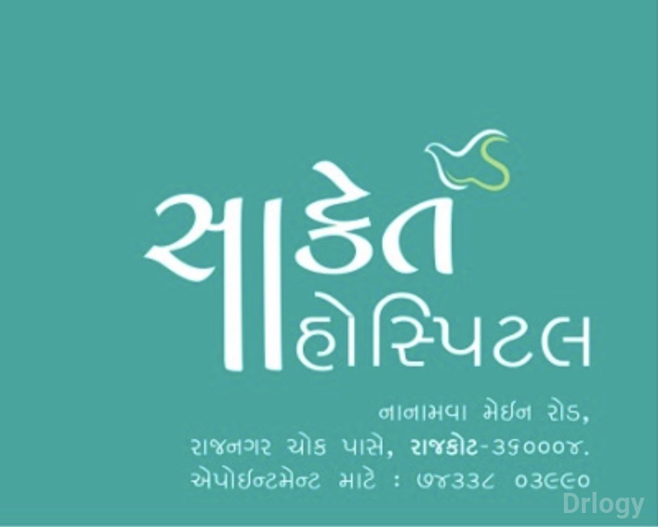 Saket Hospital Images/Photos, Rajkot, Rajkot