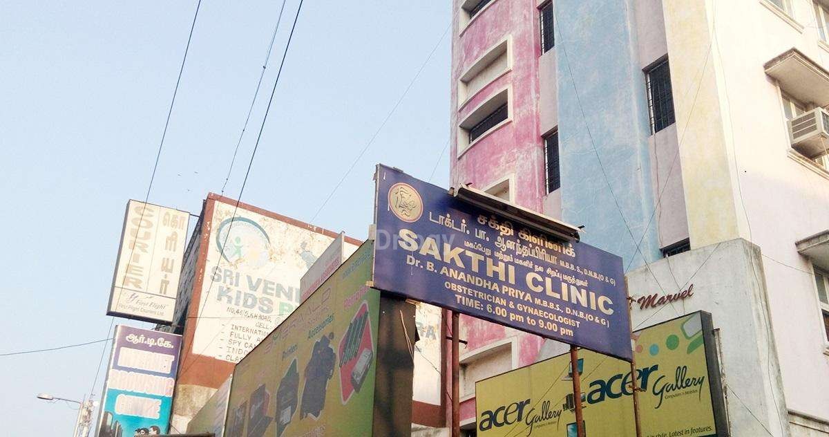 Sakthi Clinic Images/Photos, Ayanavaram, Chennai