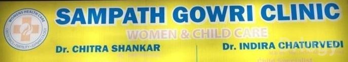 Sampath Gowri Clinic And Women Health Center Images/Photos, Perungudi, Chennai
