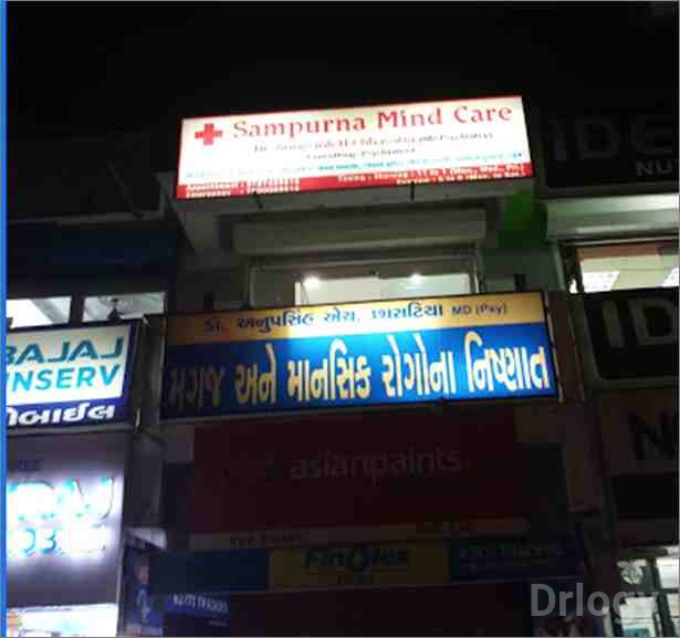 Sampurna Mind Care Images/Photos, Makarpura, Vadodara