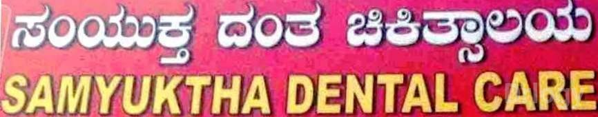 Samyuktha Dental Care Images/Photos, Kuvempu Nagar, Mysore