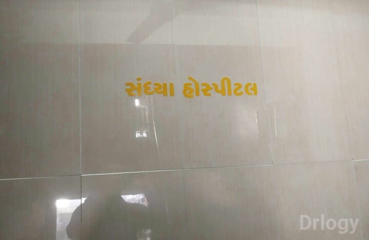 Sandhya Hospital Images/Photos, Lal darwaja, Surat