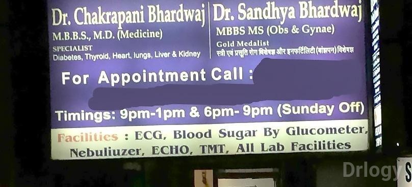 Sandhya Medical Chamber Images/Photos, Vasundhara, Ghaziabad