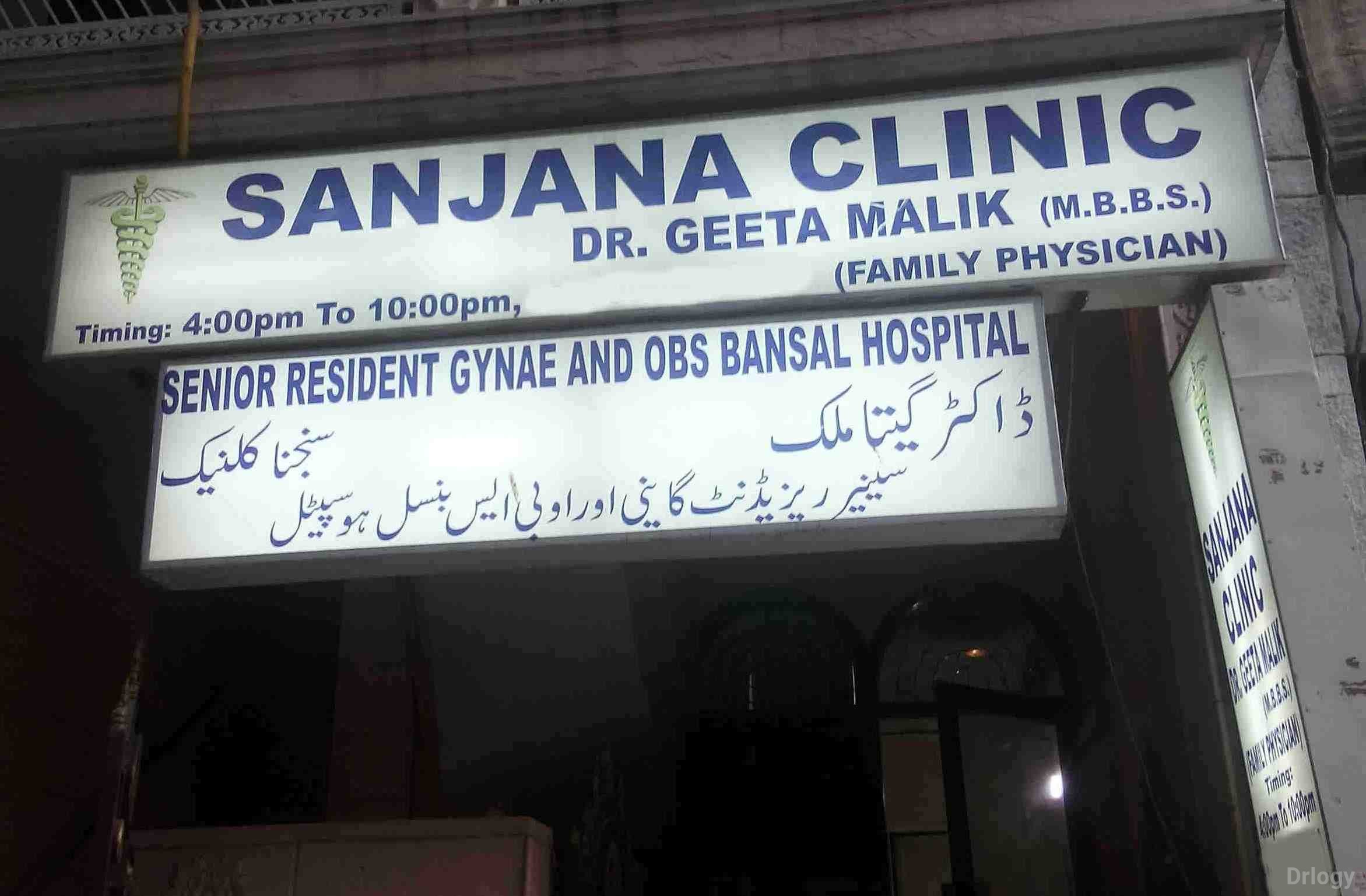 Sanjana Clinic Images/Photos, Lajpat Nagar, New Delhi