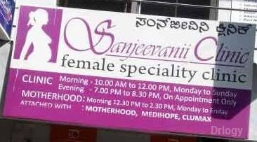 Sanjeevani Female Specialty Clinic Images/Photos, C V Raman Nagar, Bangalore