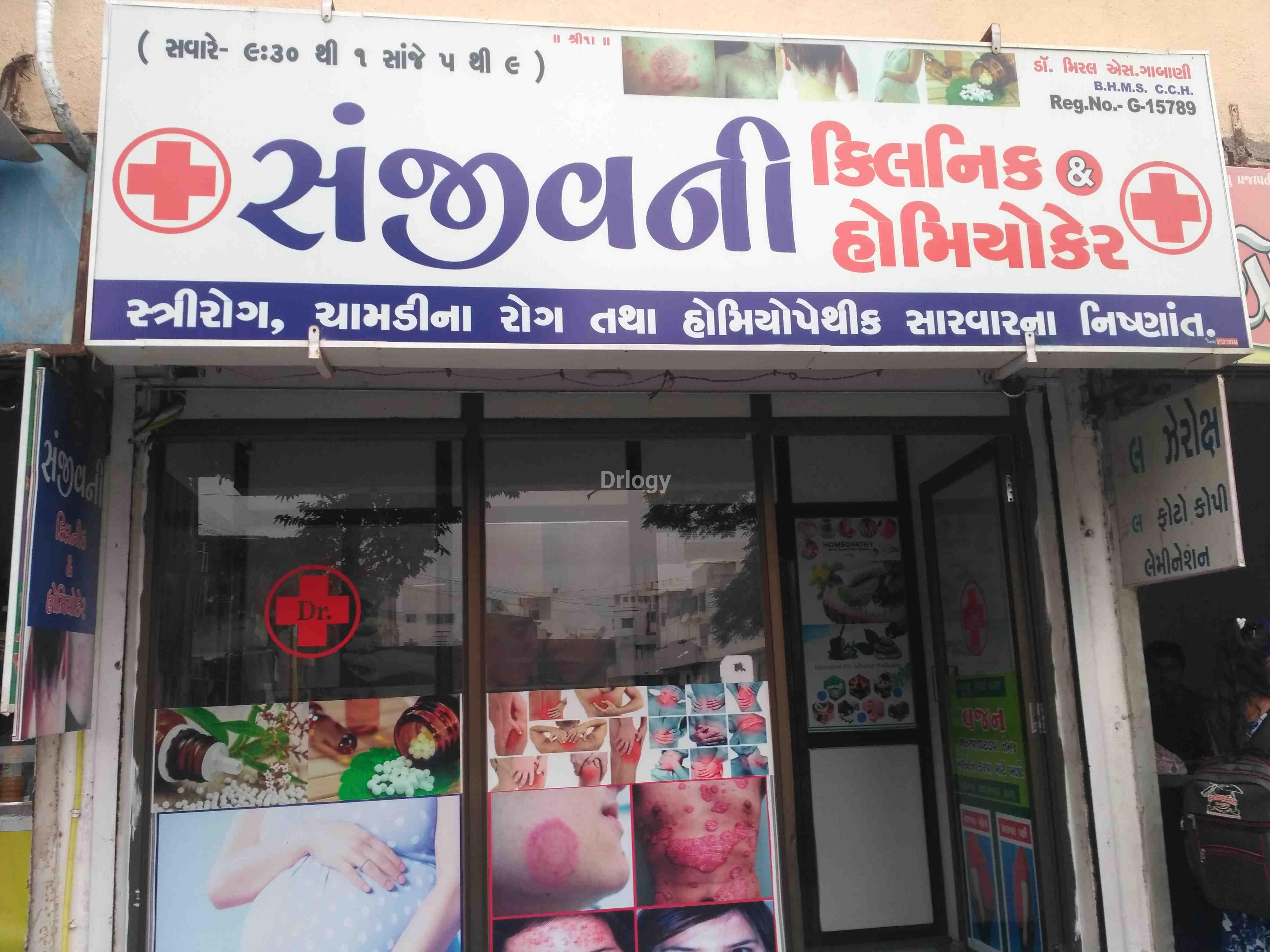 Sanjivani Homeopathic Clinic Images/Photos, Dabholi char rasta, Surat