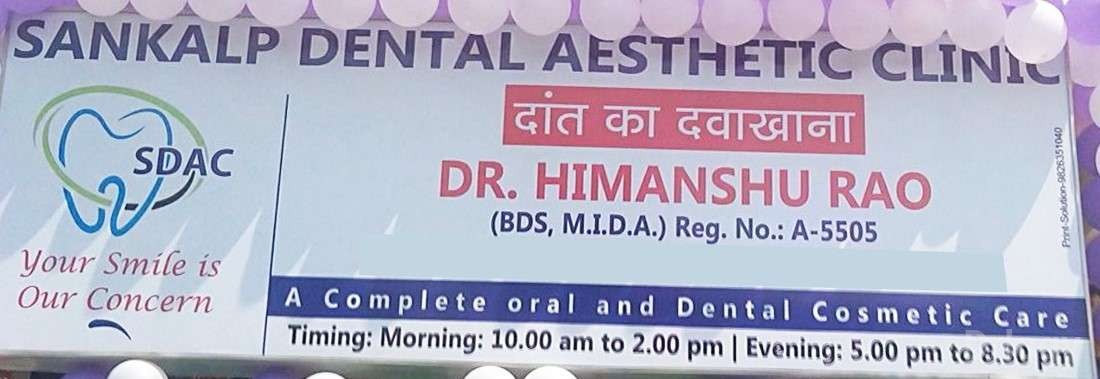 Sankalp Dental Aesthetic Clinic Images/Photos, Vijay Nagar, Indore Sankalp Dental Aesthetic Clinic Images/Photos, Vijay Nagar, Indore
