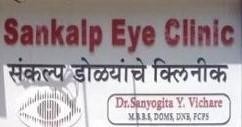 Sankalp Eye Clinic Images/Photos, Lower Parel, Mumbai