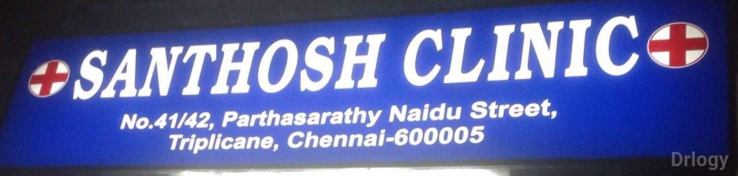 Santhosh Clinic Images/Photos, Triplicane, Chennai