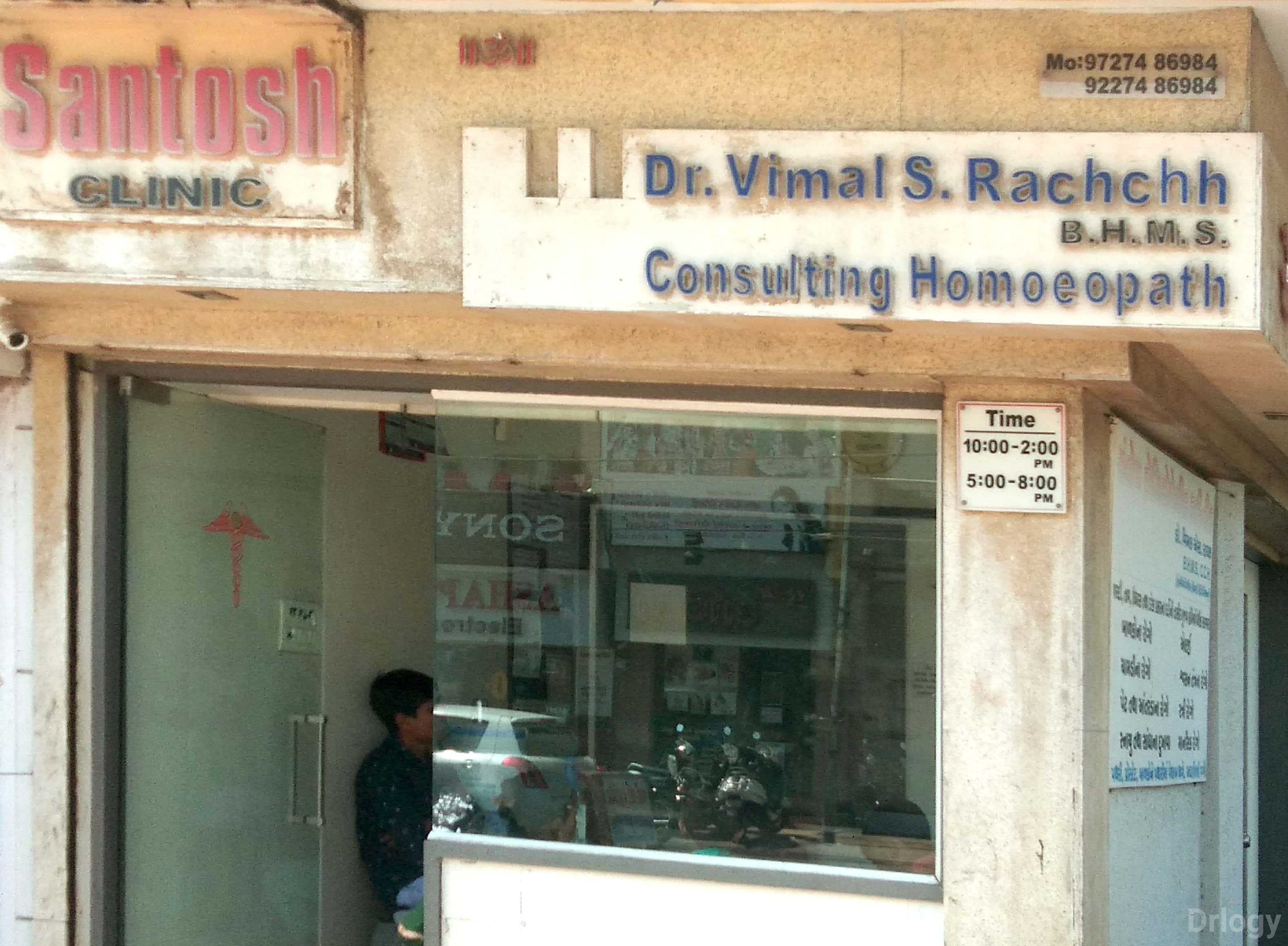 Santosh Clinic Images/Photos, Gayatri nagar main road, Rajkot
