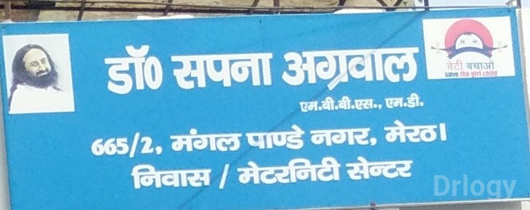 Sapna Maternity Images/Photos, Ramgarhi, Meerut