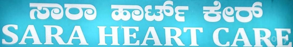 Sara Heart Care Images/Photos, Agrahara, Mysore