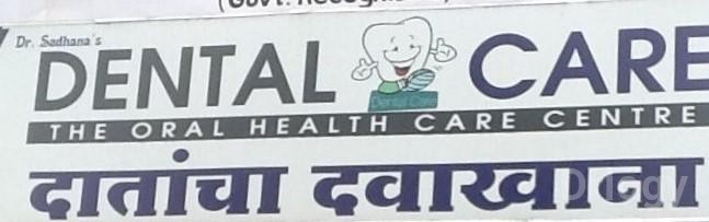 Saraswati'S Cosmodent Dental Clinic Images/Photos, Ulhasnagar, Thane