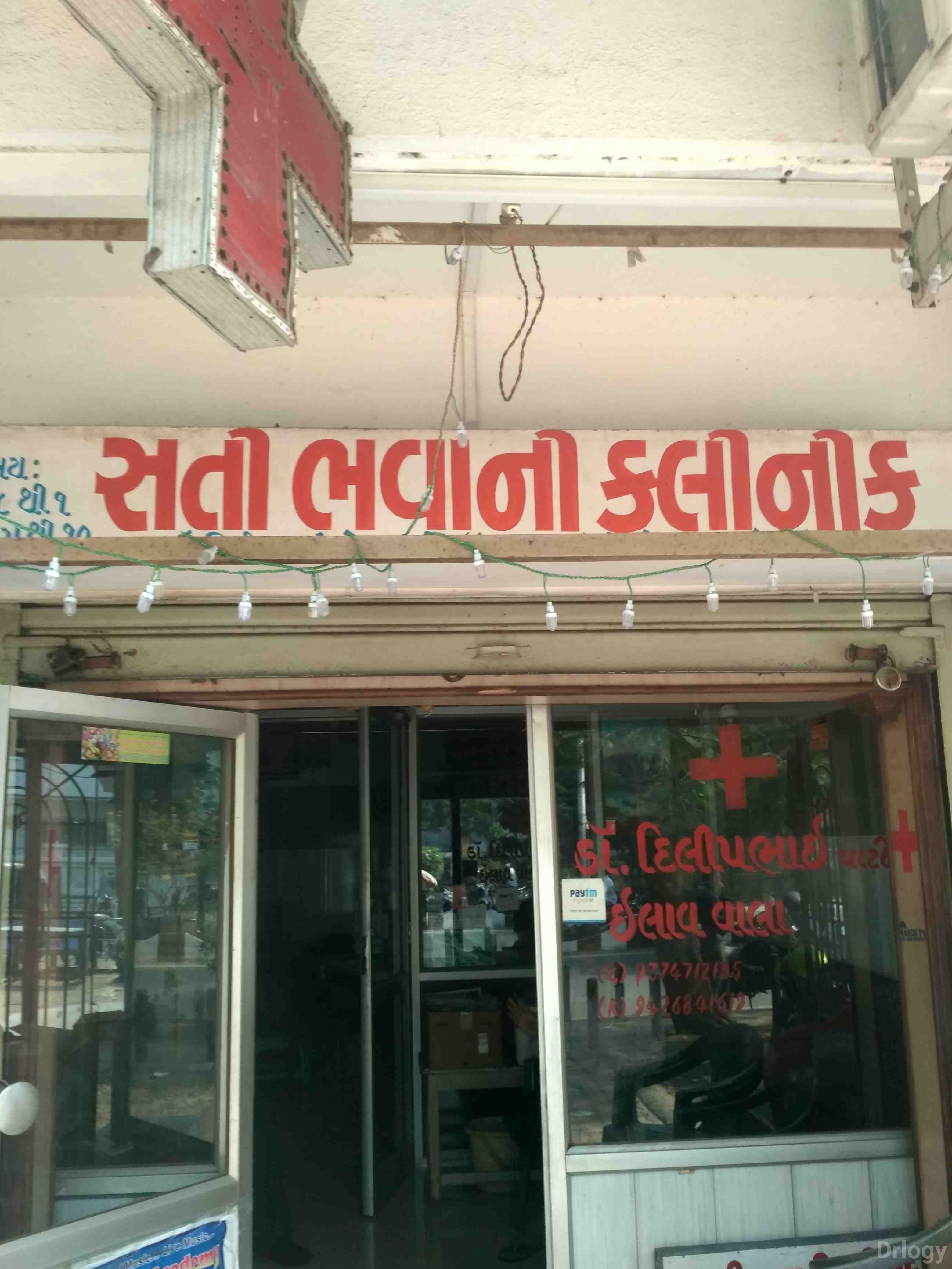 Sati Bhawani Clinic Images/Photos, Adajan, Surat
