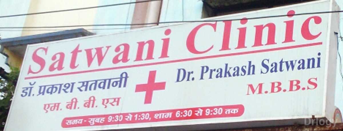 Satwani Clinic Images/Photos, Sampadak Nai Duniya Kesarbad Road, Indore