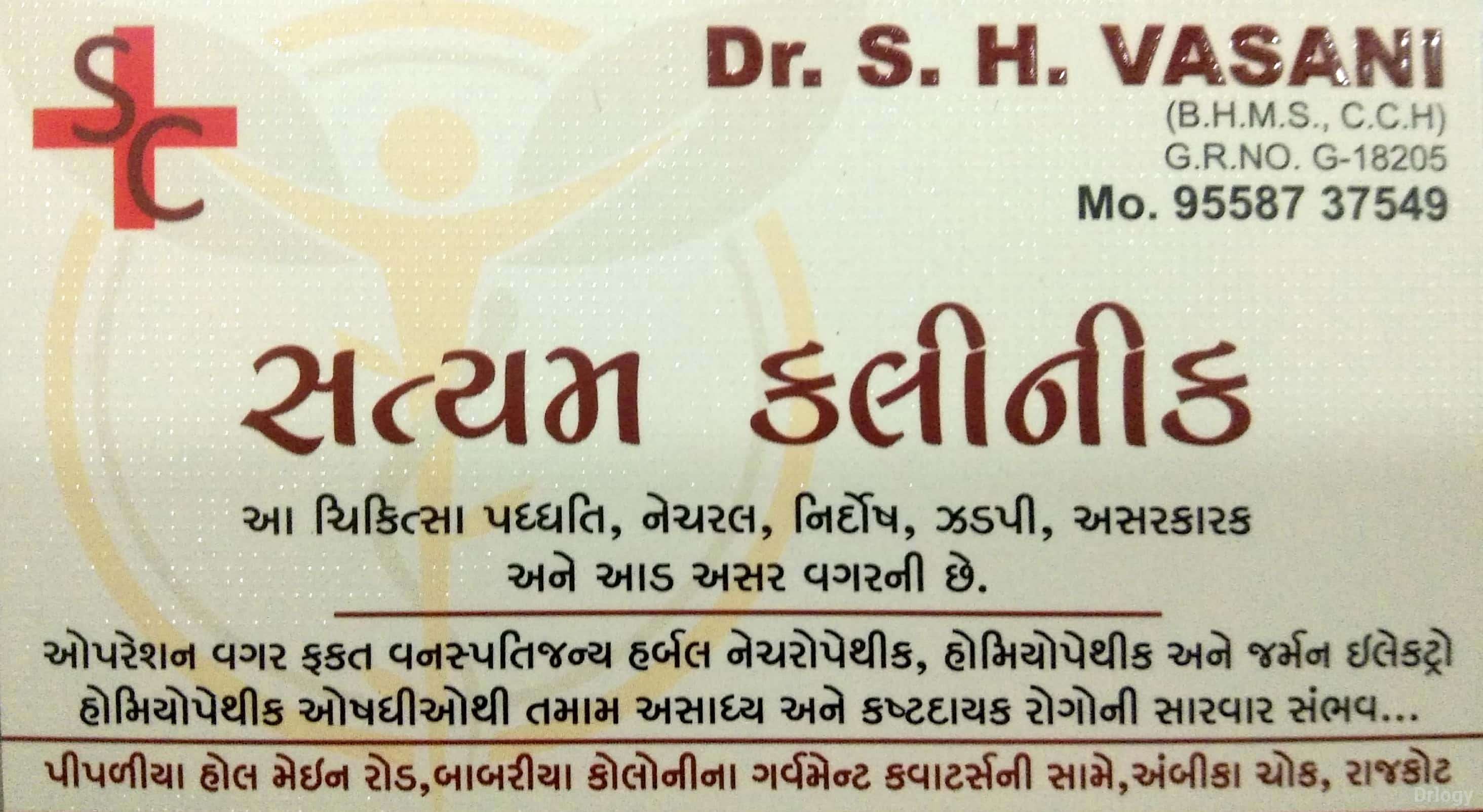 Satyam Clinic Images/Photos, Babariya colony, Rajkot