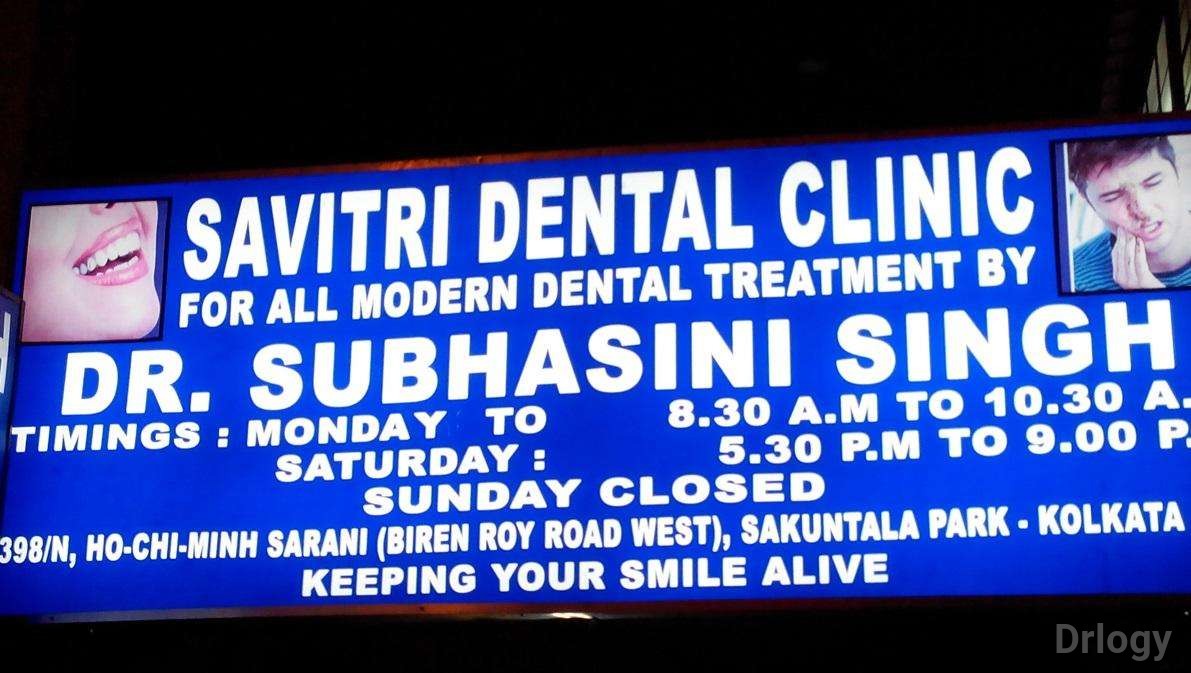 Savitri Dental Clinic Images/Photos, Kalabagan, Kolkata