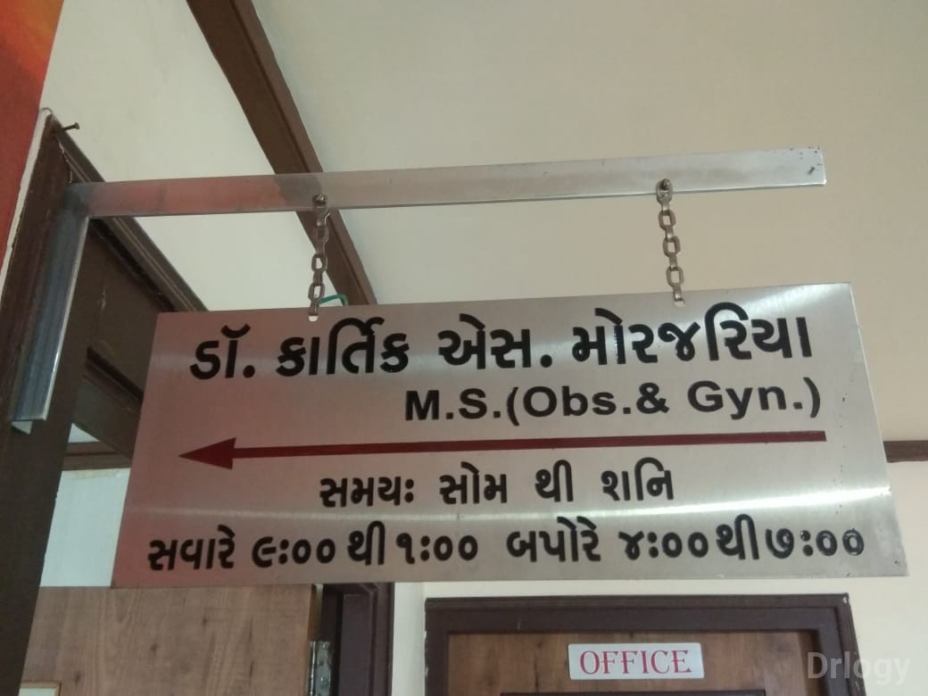 SCAN CENTRE Images/Photos, Karansinhji Road, Rajkot SCAN CENTRE Images/Photos, Karansinhji Road, Rajkot