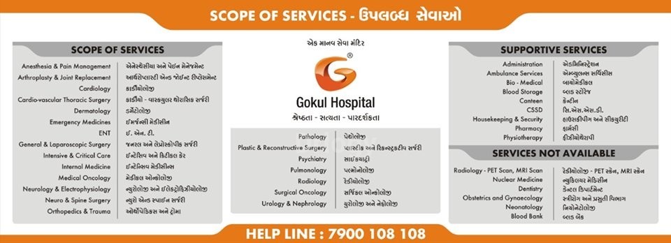 Gokul Hospital Images/Photos, Kuvadva Road, Rajkot