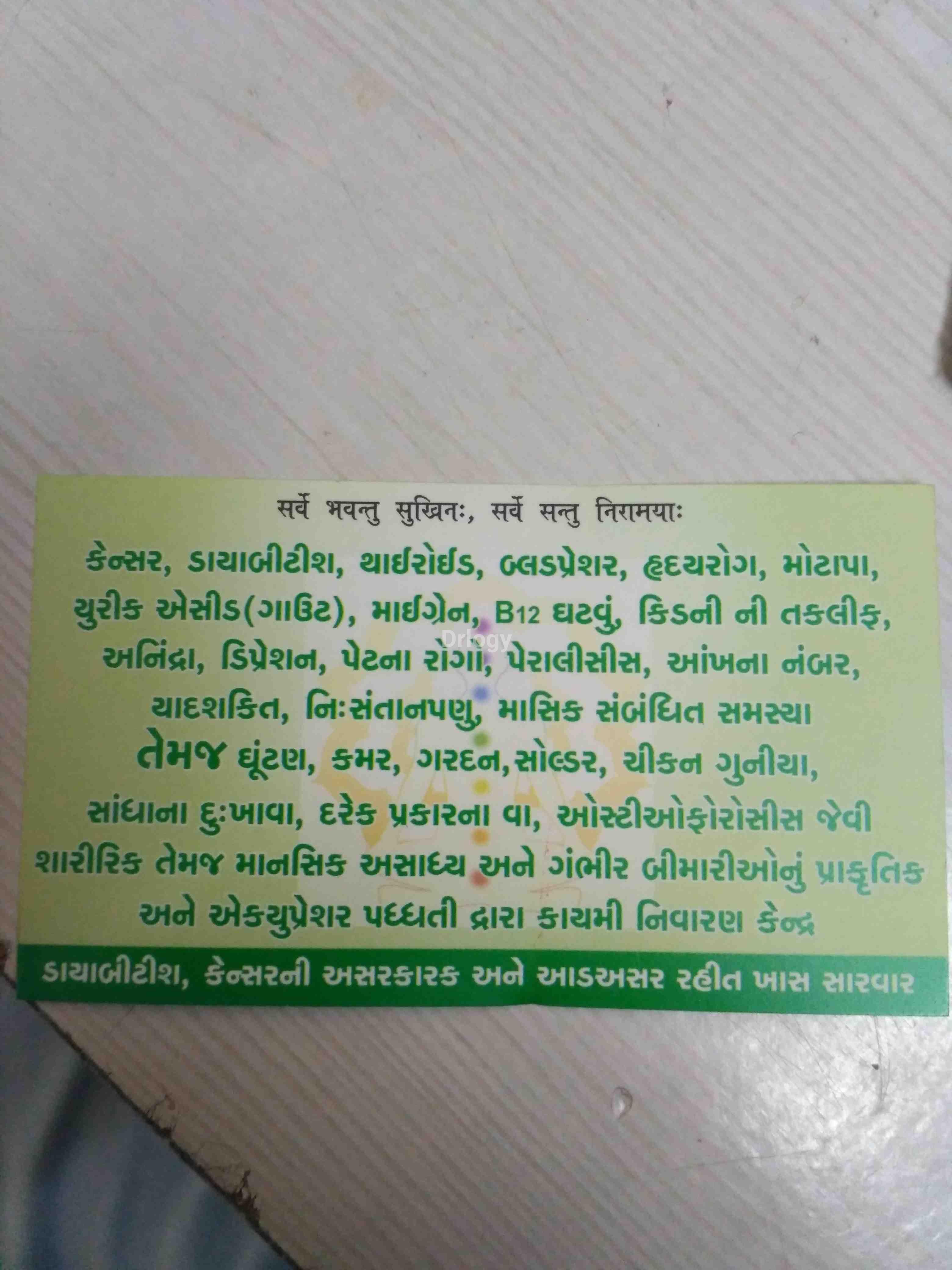 Nisarg Naturopathi And Sujok Accuprassure Center Images/Photos, Katargam, Surat