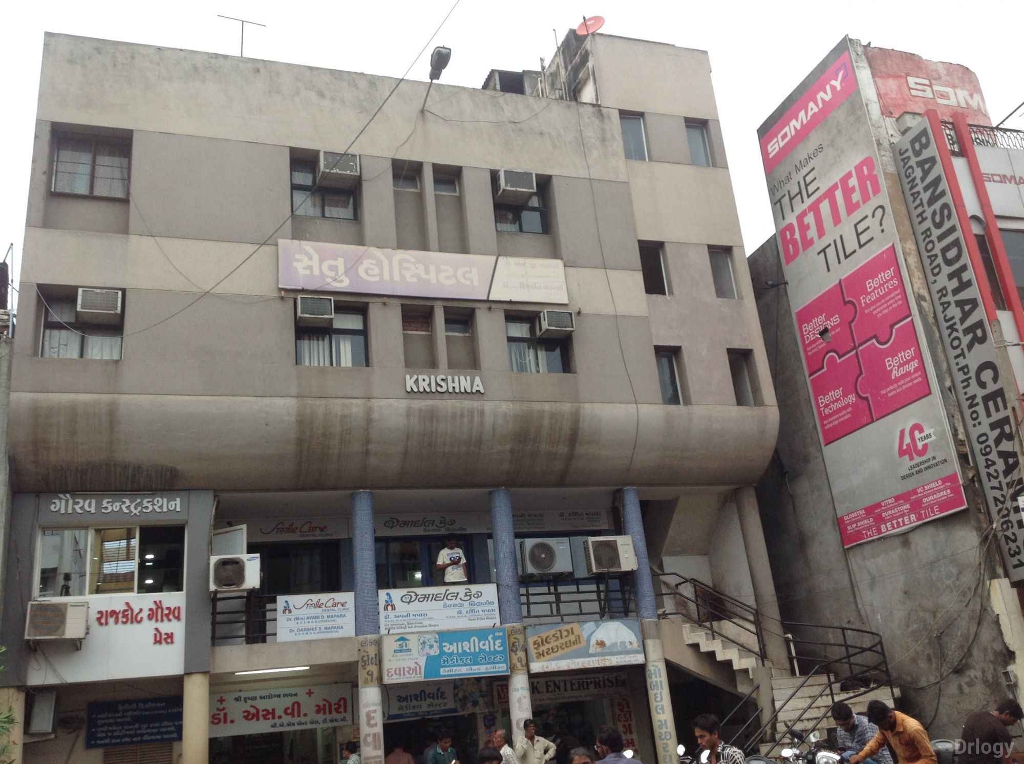 Setu Hospital Images/Photos, Jagnath Plot, Rajkot