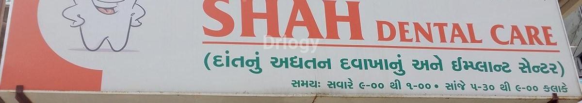 Shah Dental Care Images/Photos, Vejalpur, Ahmedabad