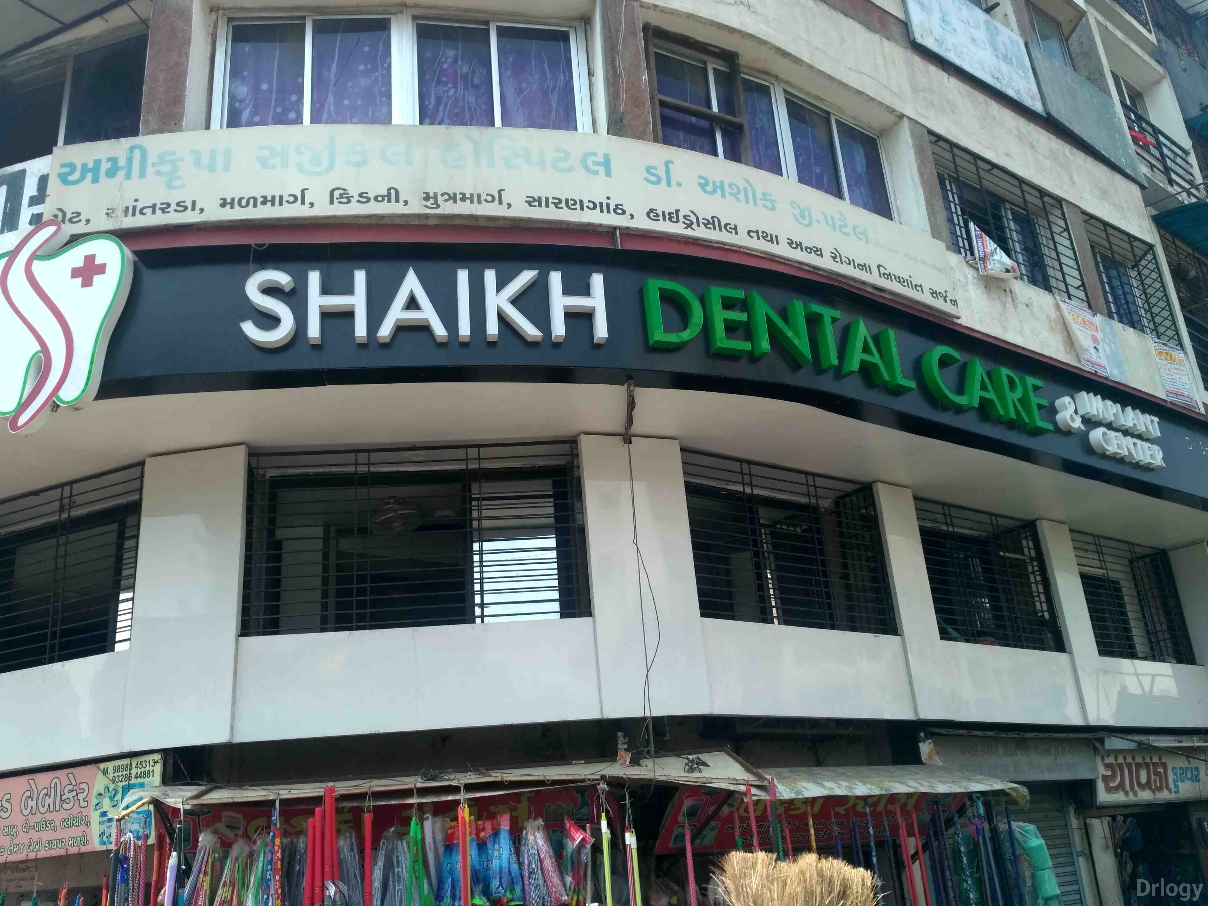 Shaikh Dental Care Images/Photos, Saiyedpura, Surat