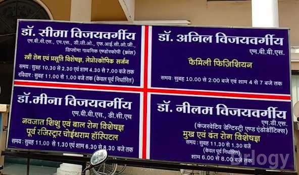 Shakuntala Devi Hospital And Research Centre Images/Photos, Bengali Square, Indore