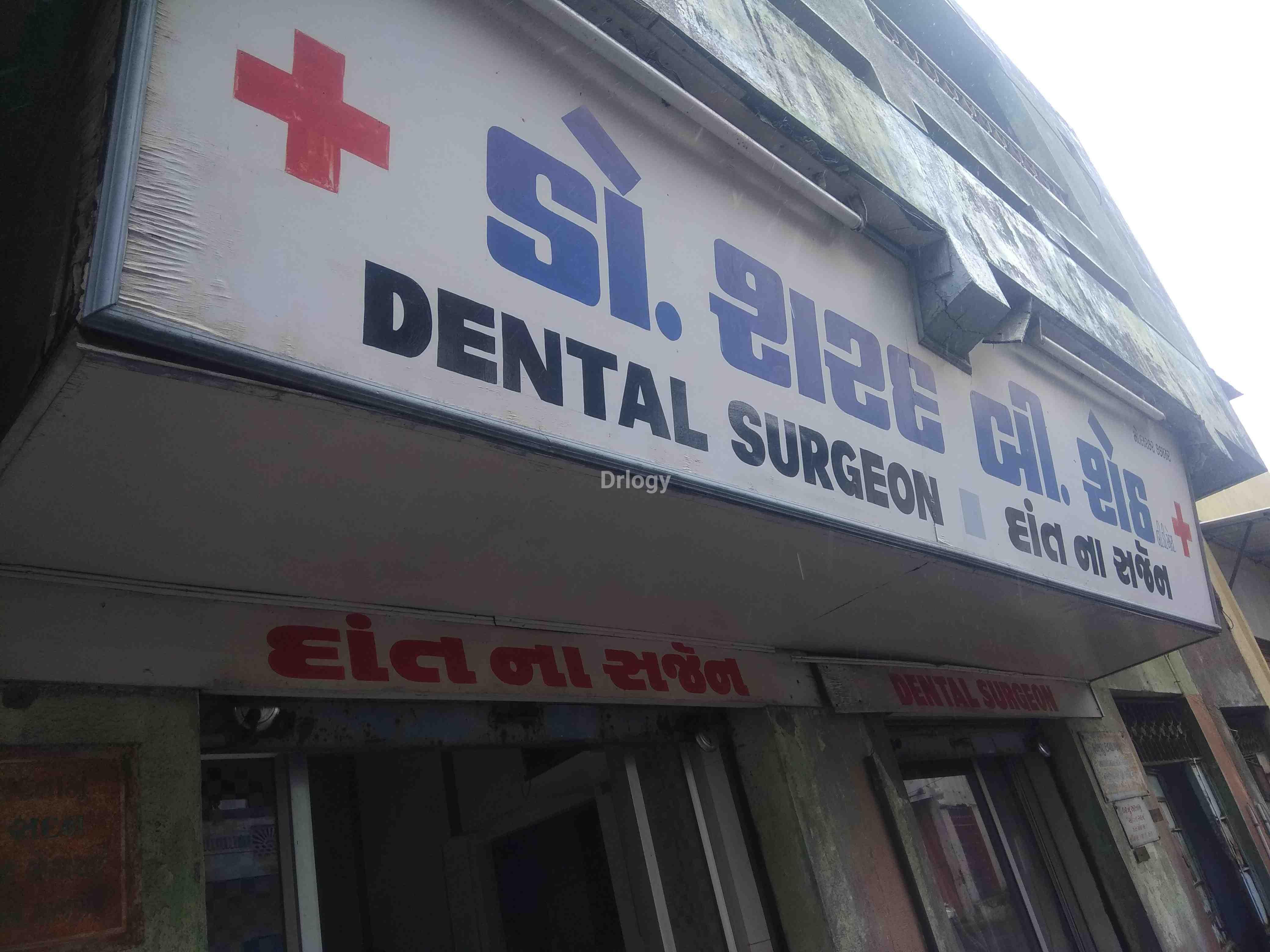 Sharad Sheth Clinic Images/Photos, null, null