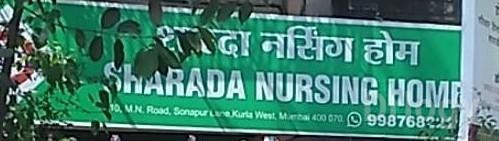 Sharada Nursing Home Images/Photos, Kurla West, Mumbai