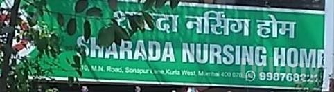 Sharada Nursing Home Images/Photos, Kurla West, Mumbai