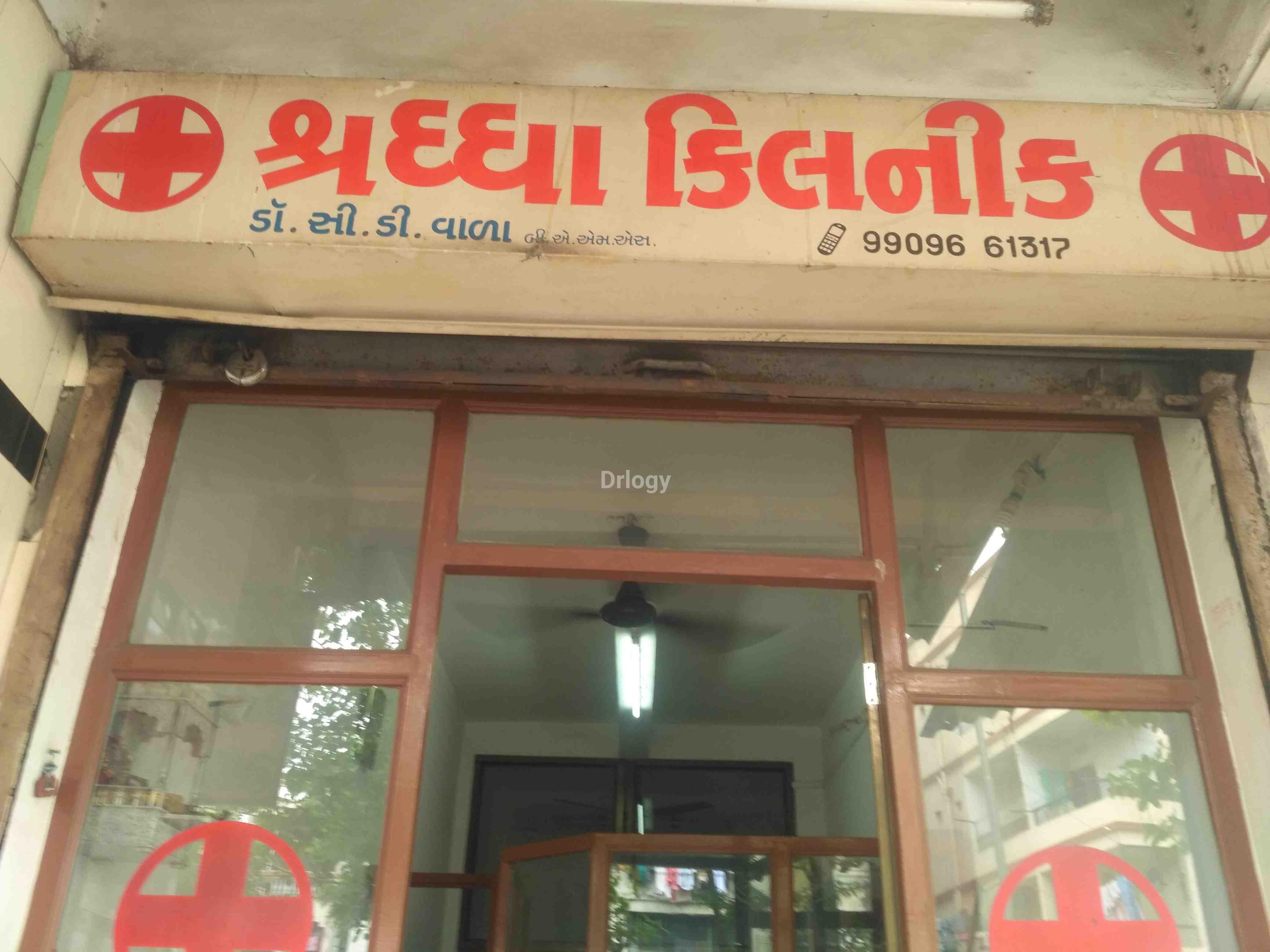 Sharaddha Clinic Images/Photos, Katargam, Surat
