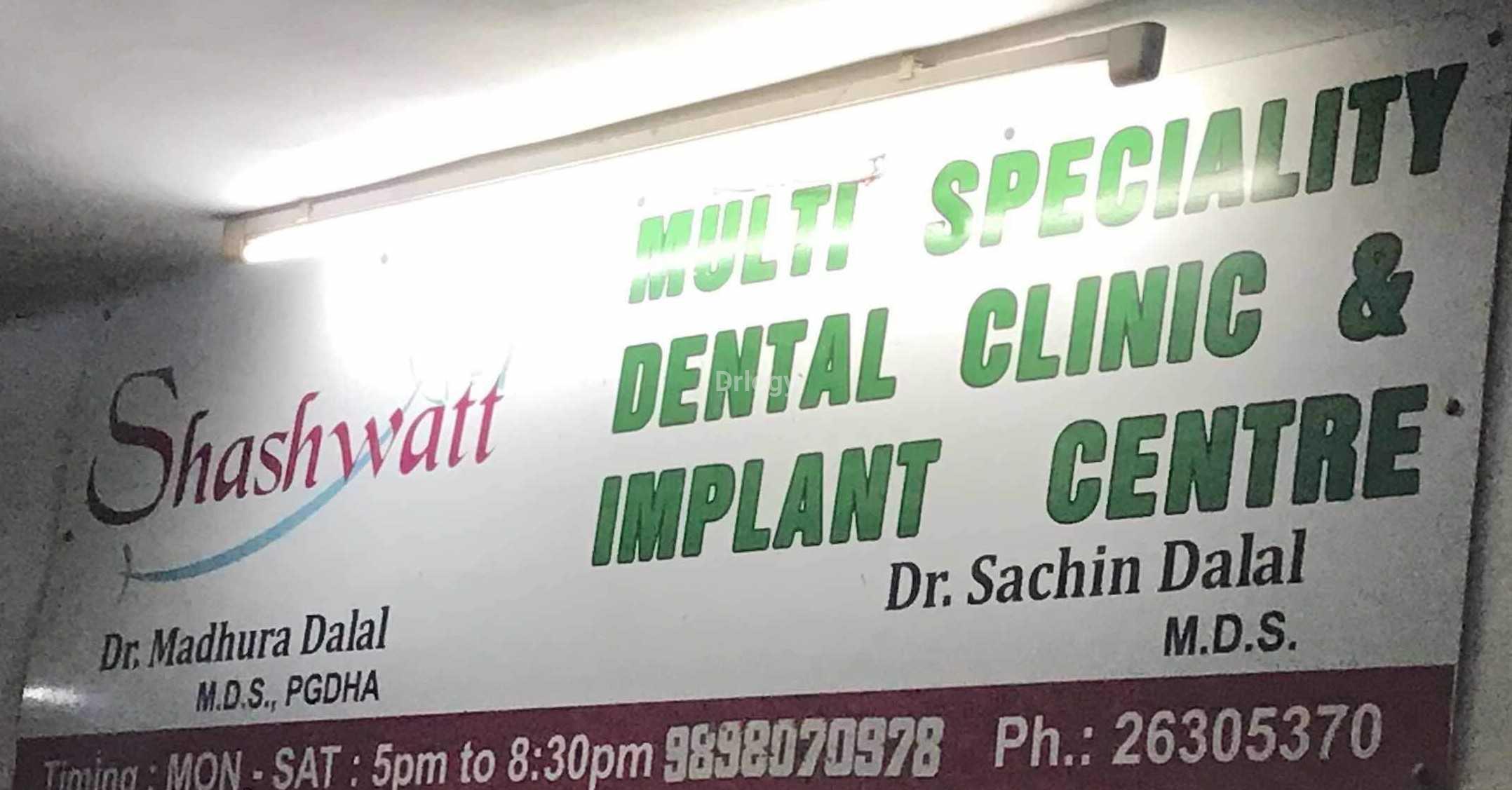 Shashwatt Dental Clinic Images/Photos, Ambawadi, Ahmedabad