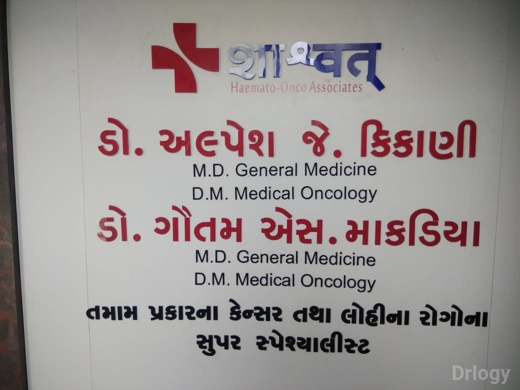 Shaswat Haemato-Onco Associates Images/Photos, Jagnath Plot, Rajkot