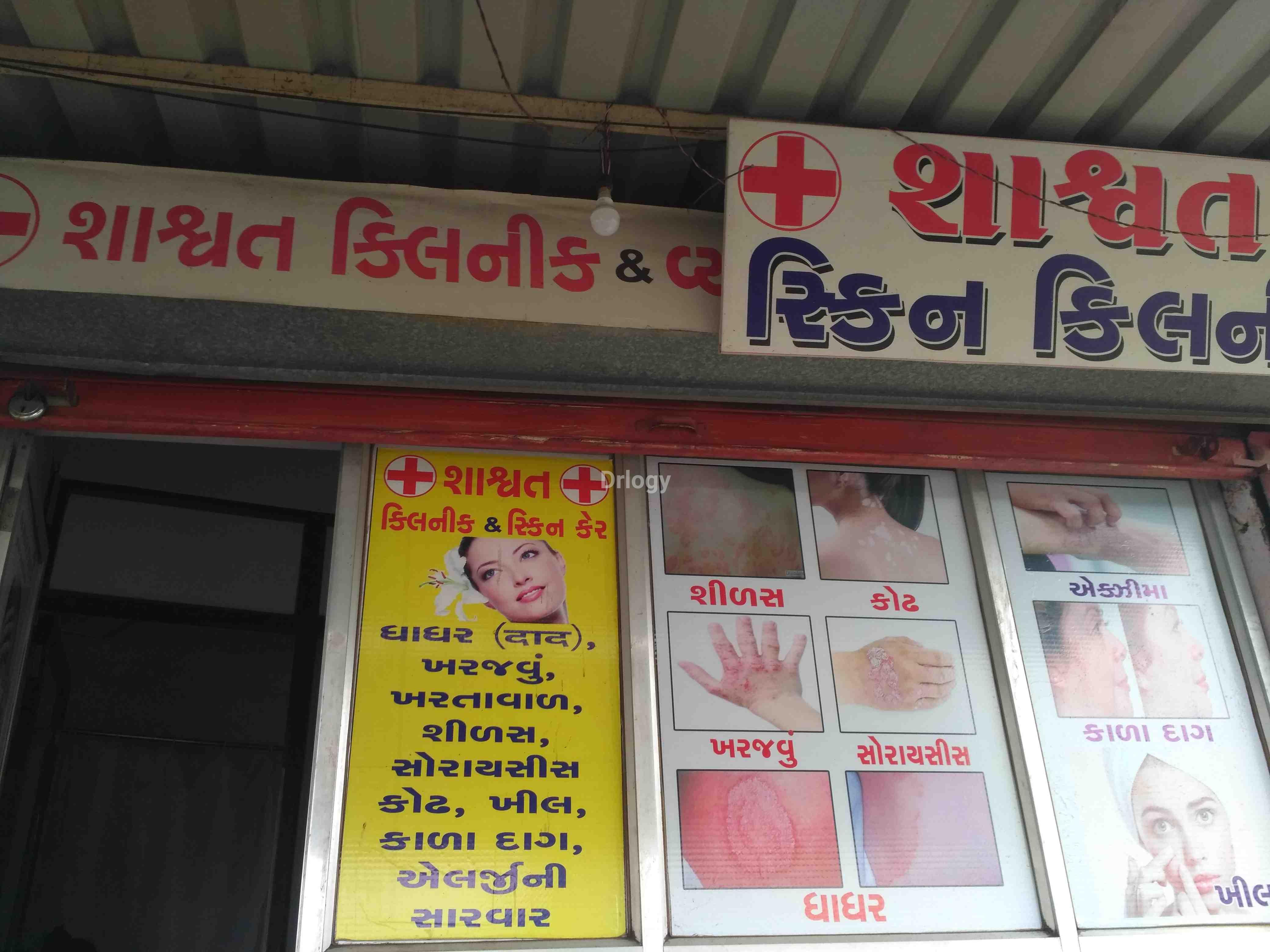 Shaswat Skin Care Images/Photos, Amroli, Surat
