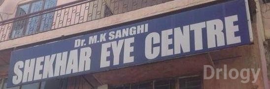 Shekhar Eye Centre Images/Photos, Pitampura, New Delhi