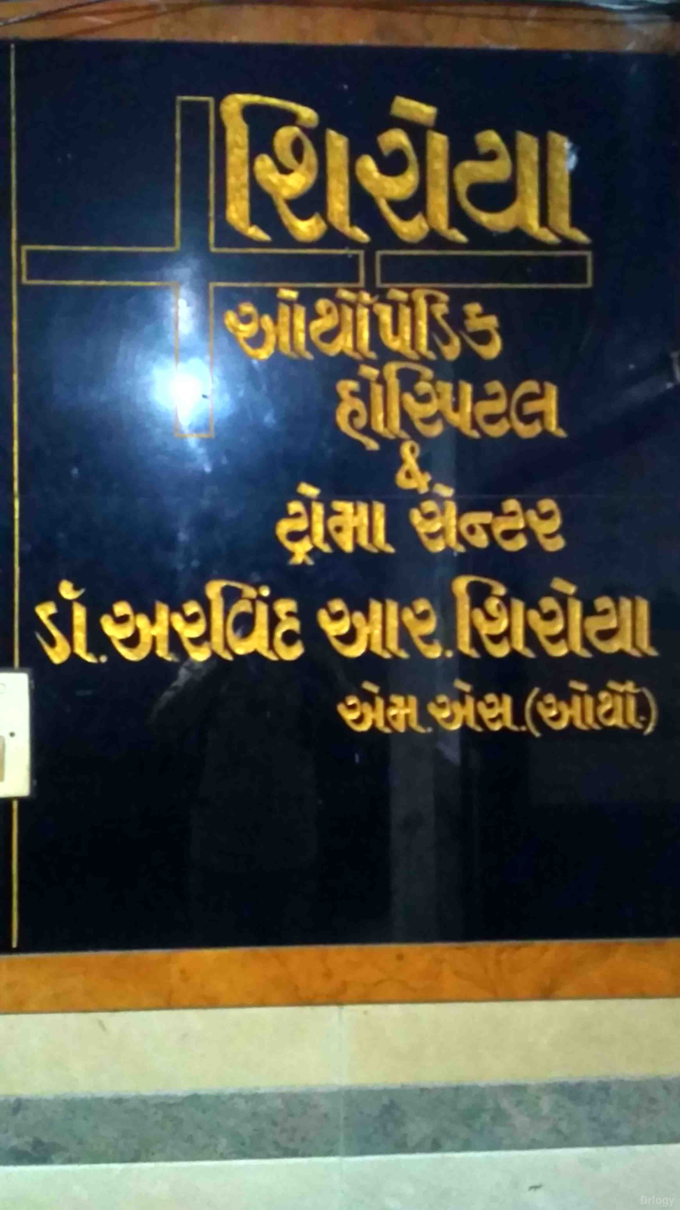Shiroya Orthopaedic Hospital Images/Photos, Varachha, Surat