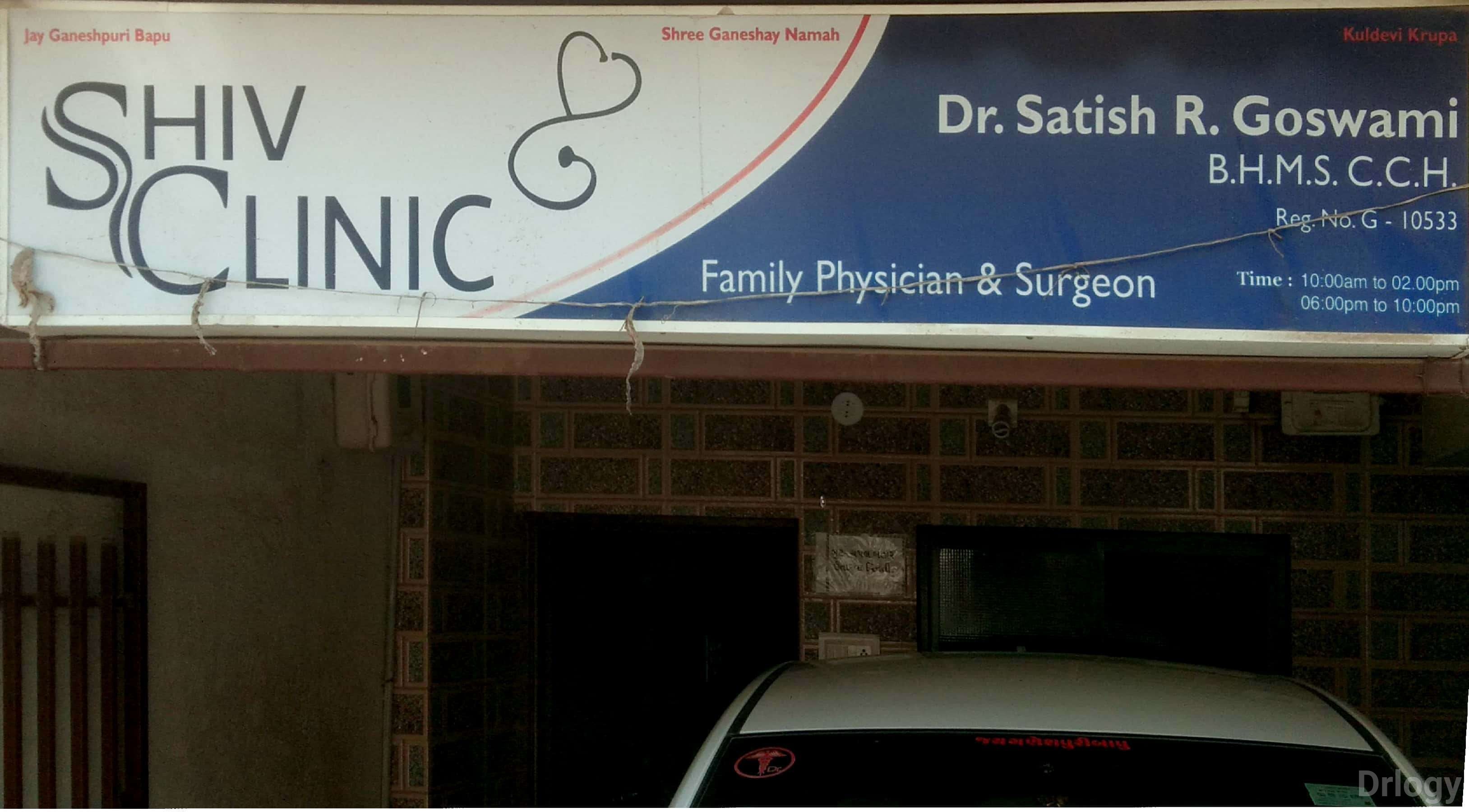 Shiv Clinic Images/Photos, Jamnagar Road, Rajkot