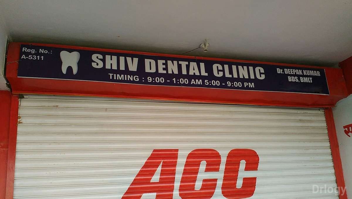 Shiv Dental Clinic Images/Photos, Nayapura, Bhopal