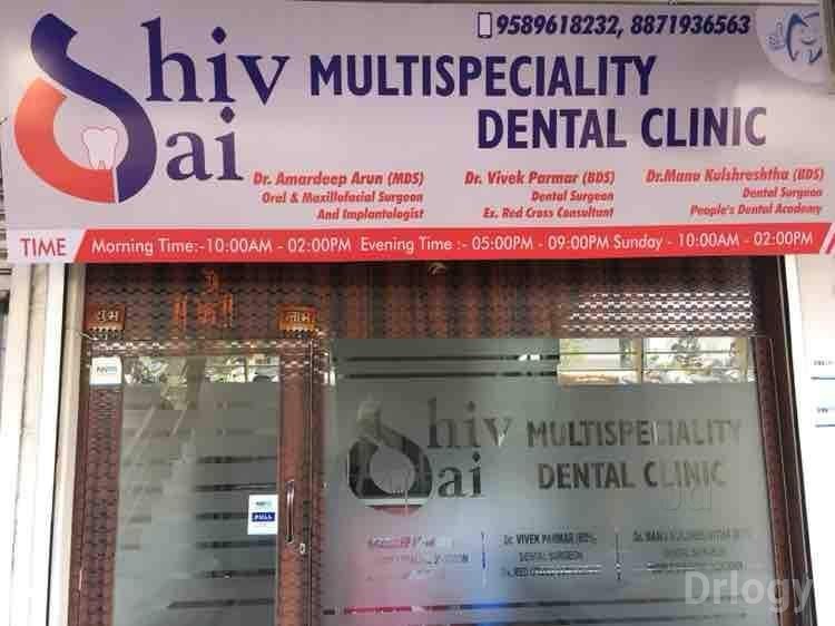 Shiv Sai Multi Speciality Dental Clinic Images/Photos, Kolar Road, Bhopal