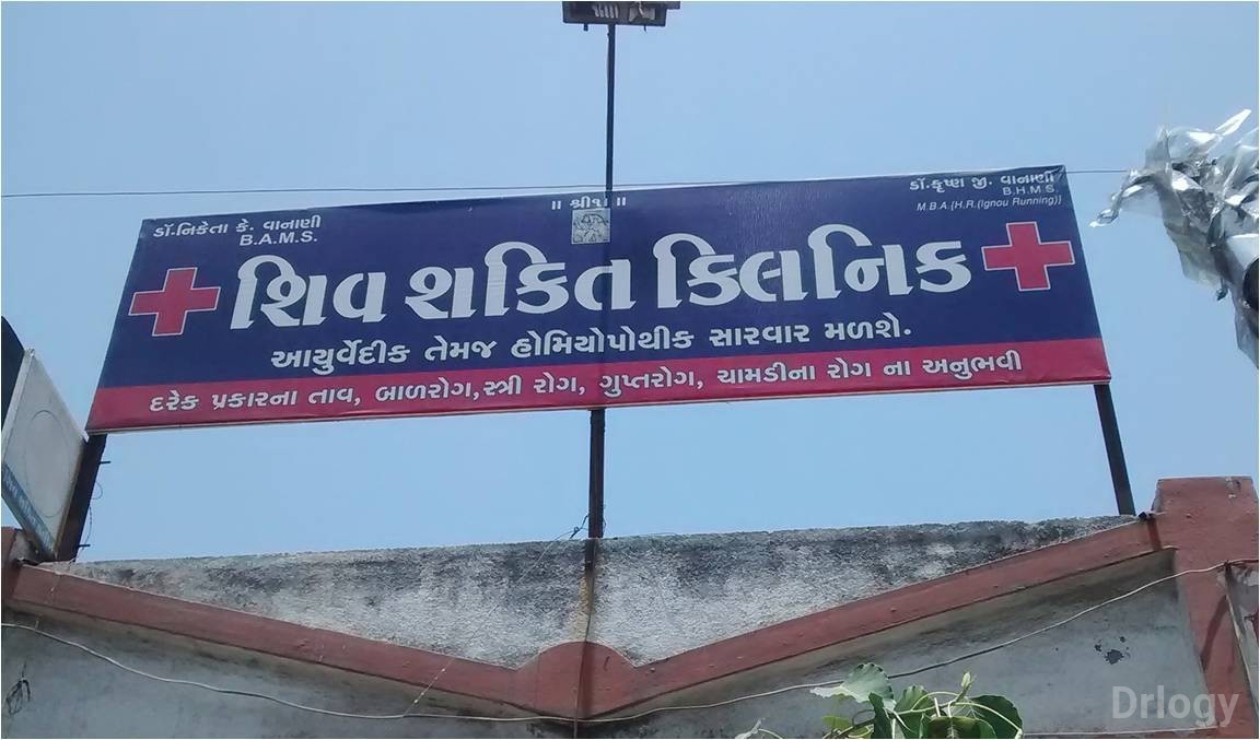 Shiv Shakti Clinic Images/Photos, Dindoli, Surat