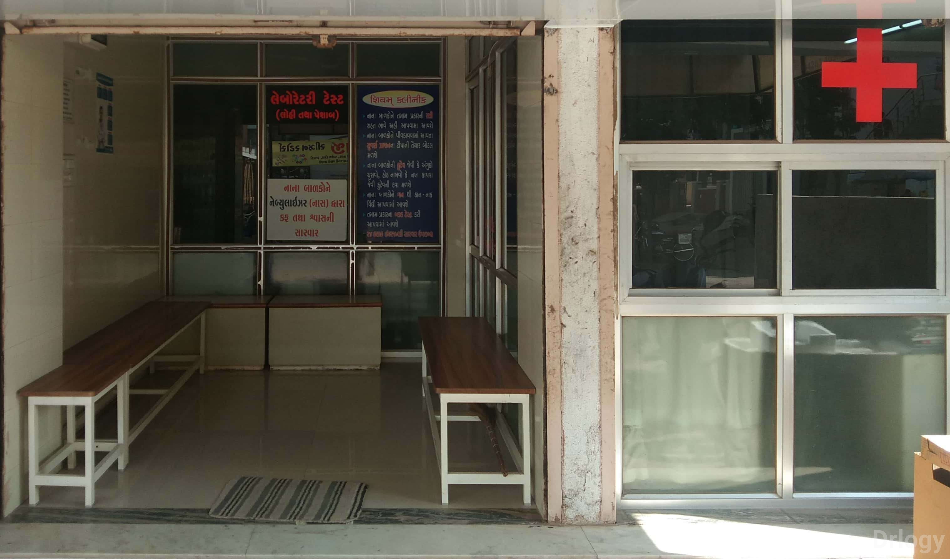 Shival Clinic Images/Photos, Nana Mava, Rajkot