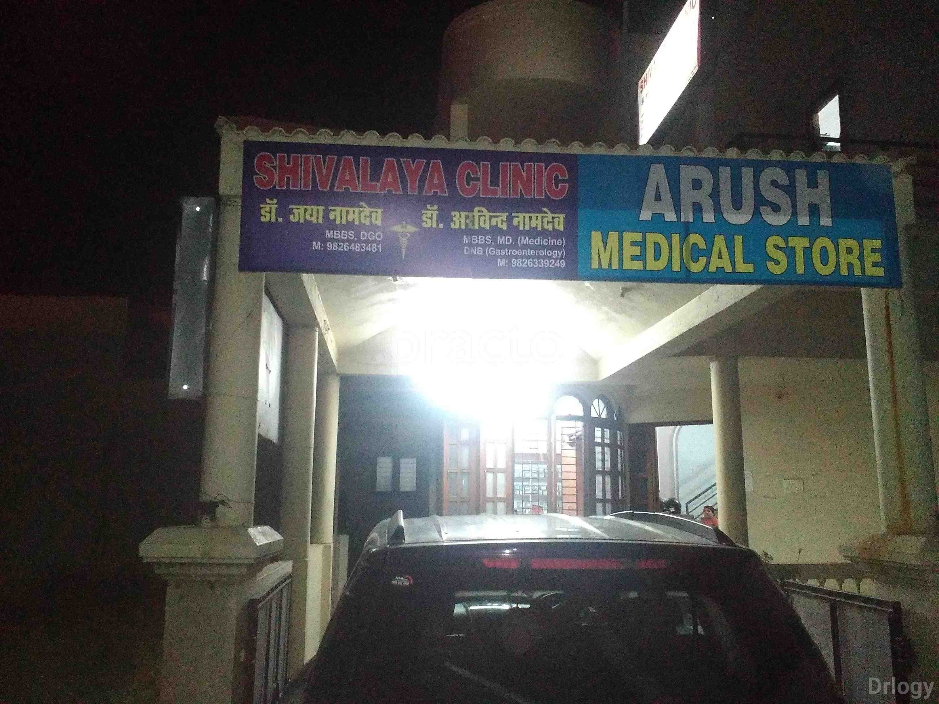 Shivalaya Hospital Images/Photos, Kolar Road, Bhopal