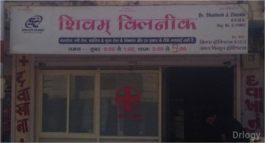 Shivam Clinic Images/Photos, Dindoli, Surat