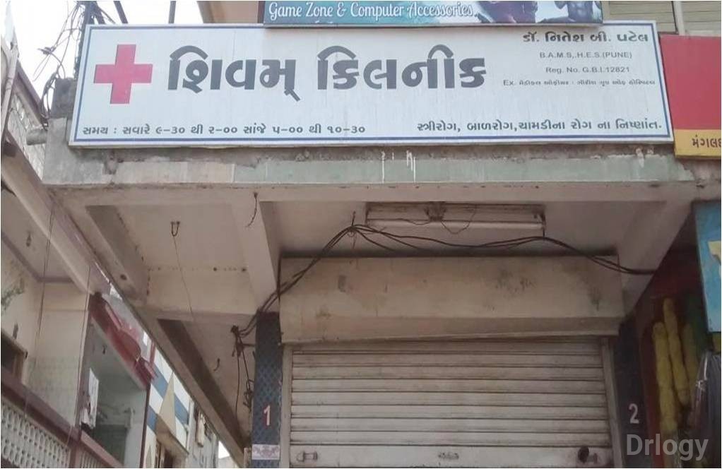 Shivam Clinic Images/Photos, Katargam, Surat