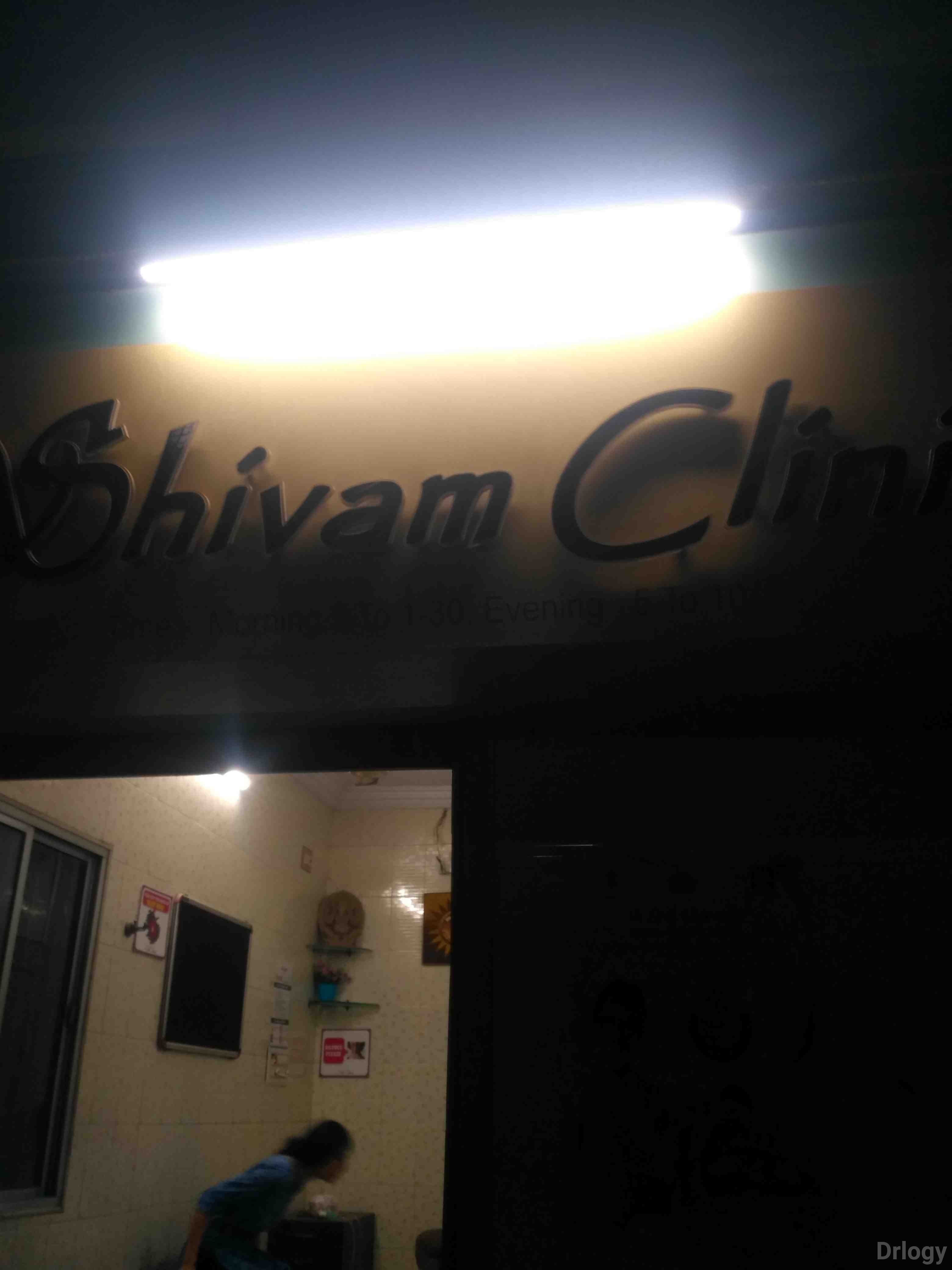 Shivam Clinic Images/Photos, Katargam, Surat