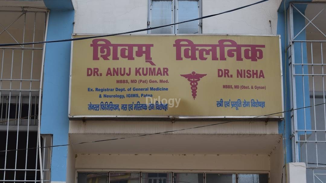Shivam Clinic Images/Photos, Danapur, Patna