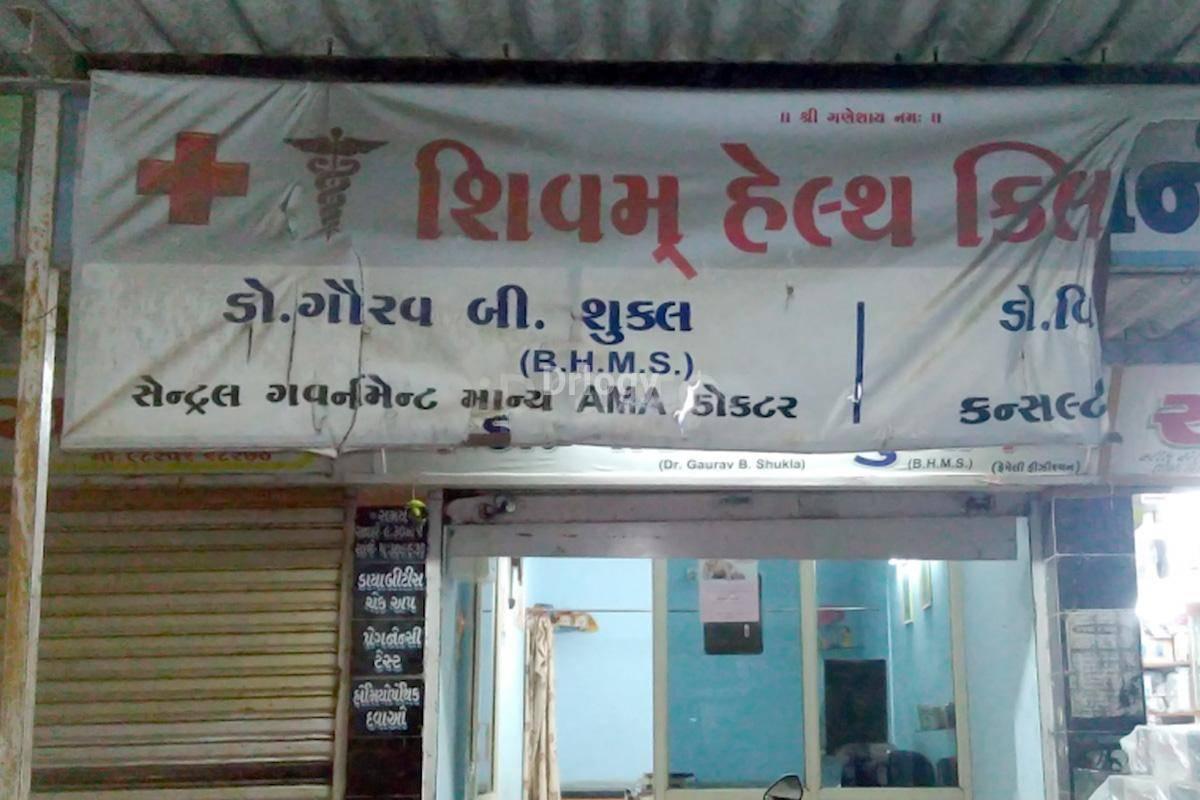 Shivam Health Clinic Images/Photos, Mavdi, Rajkot